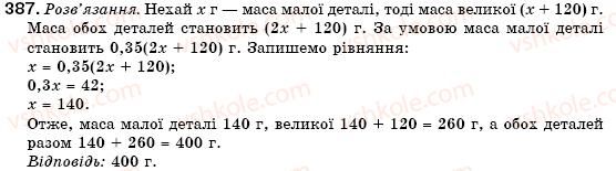 7-algebra-gm-yanchenko-vr-kravchuk-387