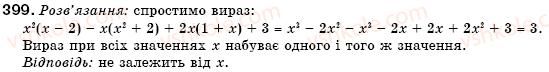 7-algebra-gm-yanchenko-vr-kravchuk-399