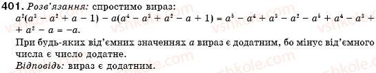 7-algebra-gm-yanchenko-vr-kravchuk-401