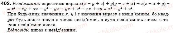 7-algebra-gm-yanchenko-vr-kravchuk-402