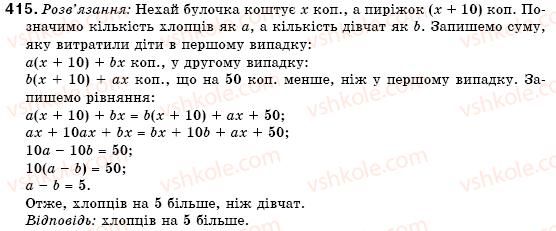 7-algebra-gm-yanchenko-vr-kravchuk-415