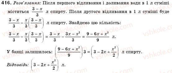 7-algebra-gm-yanchenko-vr-kravchuk-416