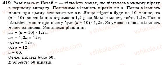 7-algebra-gm-yanchenko-vr-kravchuk-419