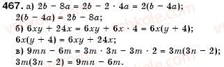 7-algebra-gm-yanchenko-vr-kravchuk-467