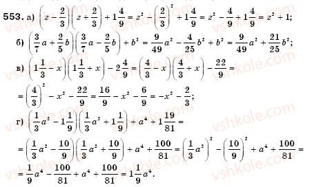 7-algebra-gm-yanchenko-vr-kravchuk-553