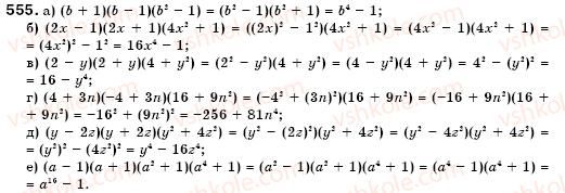 7-algebra-gm-yanchenko-vr-kravchuk-555