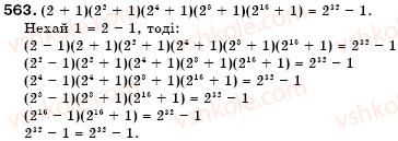 7-algebra-gm-yanchenko-vr-kravchuk-563