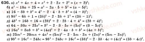 7-algebra-gm-yanchenko-vr-kravchuk-636