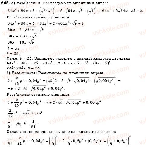 7-algebra-gm-yanchenko-vr-kravchuk-645