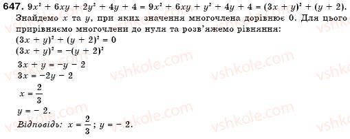 7-algebra-gm-yanchenko-vr-kravchuk-647