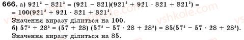 7-algebra-gm-yanchenko-vr-kravchuk-666