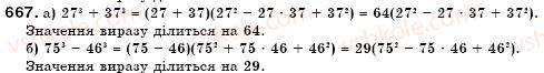 7-algebra-gm-yanchenko-vr-kravchuk-667