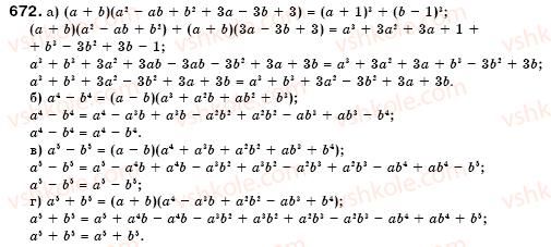 7-algebra-gm-yanchenko-vr-kravchuk-672