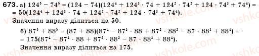 7-algebra-gm-yanchenko-vr-kravchuk-673