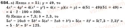 7-algebra-gm-yanchenko-vr-kravchuk-684