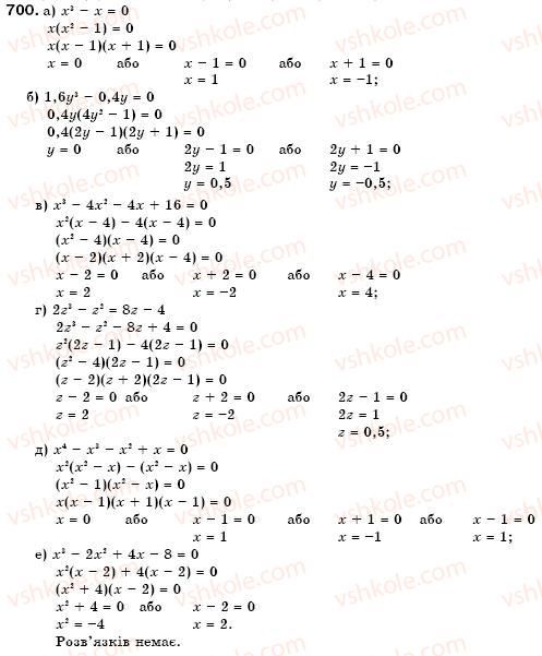 7-algebra-gm-yanchenko-vr-kravchuk-700