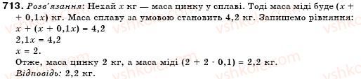 7-algebra-gm-yanchenko-vr-kravchuk-713