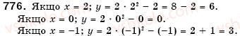 7-algebra-gm-yanchenko-vr-kravchuk-776