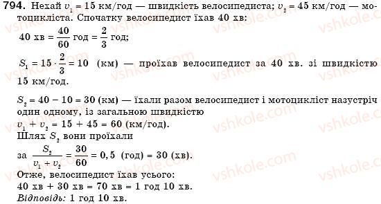 7-algebra-gm-yanchenko-vr-kravchuk-794