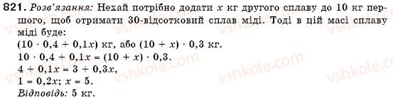 7-algebra-gm-yanchenko-vr-kravchuk-821