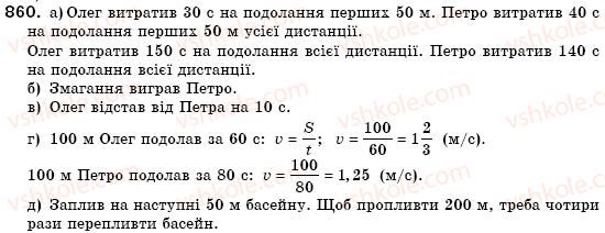 7-algebra-gm-yanchenko-vr-kravchuk-860