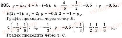 7-algebra-gm-yanchenko-vr-kravchuk-885