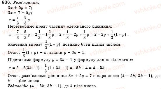 7-algebra-gm-yanchenko-vr-kravchuk-936