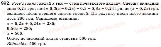 7-algebra-gm-yanchenko-vr-kravchuk-992