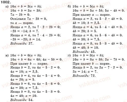 7-algebra-gp-bevz-vg-bevz-1002