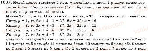 7-algebra-gp-bevz-vg-bevz-1007