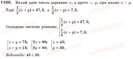 7-algebra-gp-bevz-vg-bevz-1166