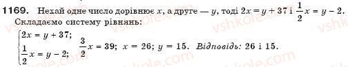 7-algebra-gp-bevz-vg-bevz-1169