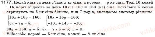 7-algebra-gp-bevz-vg-bevz-1177