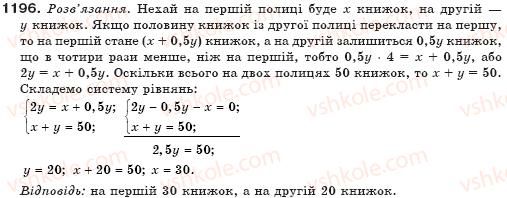 7-algebra-gp-bevz-vg-bevz-1196