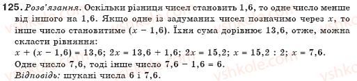7-algebra-gp-bevz-vg-bevz-125