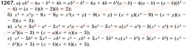 7-algebra-gp-bevz-vg-bevz-1267