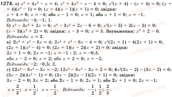 7-algebra-gp-bevz-vg-bevz-1274