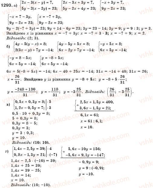 7-algebra-gp-bevz-vg-bevz-1293