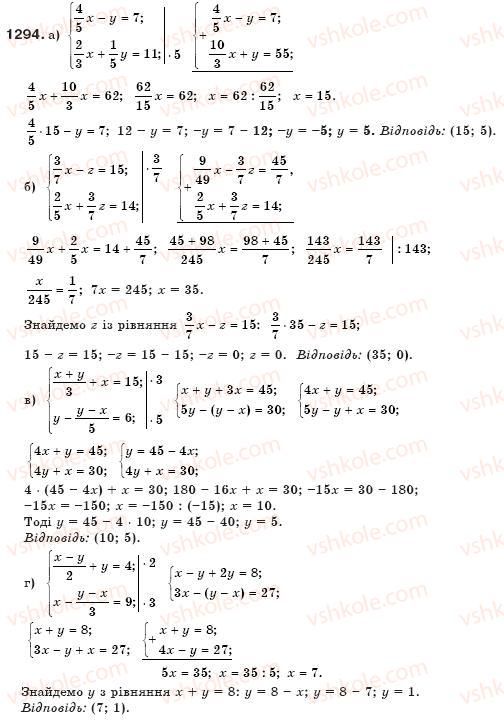 7-algebra-gp-bevz-vg-bevz-1294