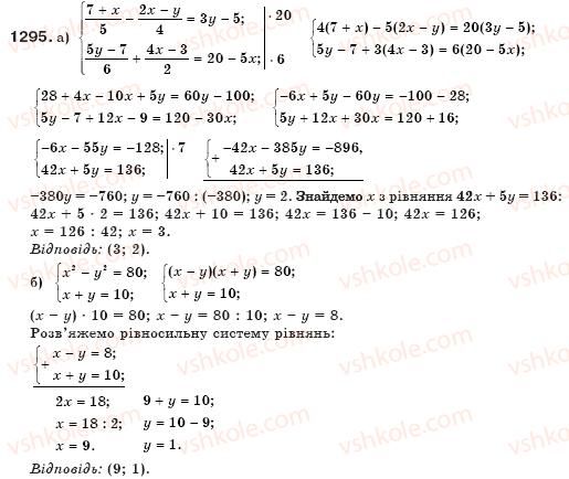 7-algebra-gp-bevz-vg-bevz-1295
