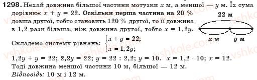 7-algebra-gp-bevz-vg-bevz-1298