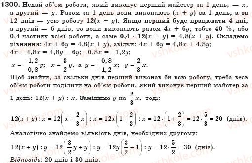 7-algebra-gp-bevz-vg-bevz-1300