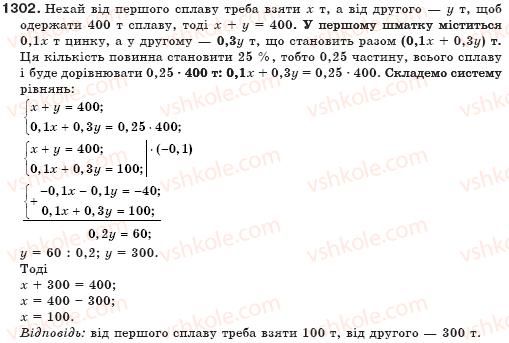 7-algebra-gp-bevz-vg-bevz-1302