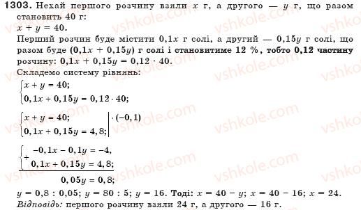 7-algebra-gp-bevz-vg-bevz-1303