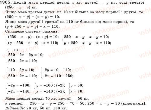 7-algebra-gp-bevz-vg-bevz-1305