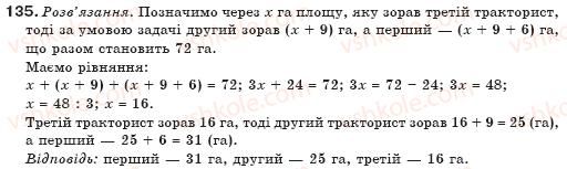 7-algebra-gp-bevz-vg-bevz-135