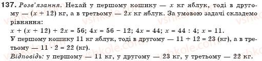 7-algebra-gp-bevz-vg-bevz-137