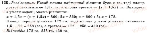 7-algebra-gp-bevz-vg-bevz-139
