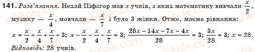 7-algebra-gp-bevz-vg-bevz-141