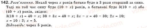 7-algebra-gp-bevz-vg-bevz-142